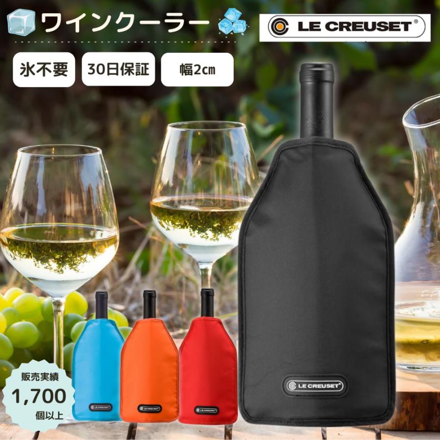 Le Creuset（ル・クルーゼ） 正規 （黒 赤 オレンジ 青） アイス