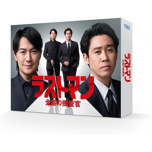 ラストマン‐全盲の捜査官‐ DVD-BOX ／ 福山雅治/大泉洋 (DVD) : バンダ