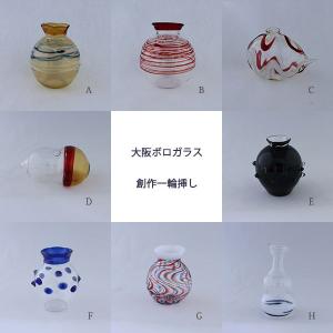 グラスワークス / ナルミ ) フローラ 花瓶 フラワーベース 20cm ガラス