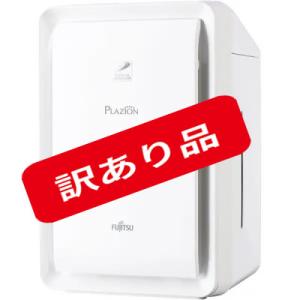 ☆株式会社ゼネラル（旧社名：富士通ゼネラル） PLAZION 脱臭機 DAS