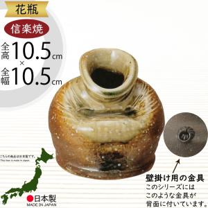 信楽焼 旅枕掛花入 土斎造 共箱 : 茶道具商 越中屋 - 通販 - Yahoo