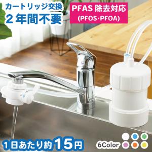 アムウェイ eSpringII 浄水器用 交換用カートリッジ e-Spring2
