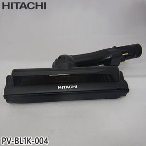 日立（HITACHI） 【在庫あり】純正品 PV-BL1J-003 パワーヘッド 掃除