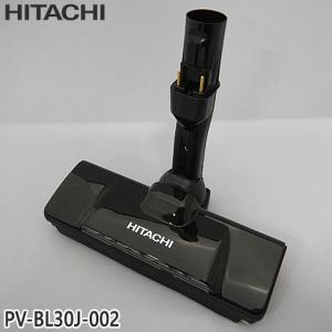 日立（HITACHI） 純正品 交換用 部品 掃除機用吸い口スイクチD-DP28