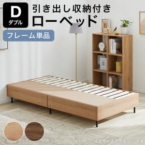 LOWYA（ロウヤ） ベッド ベッドフレーム 単品 SD セミダブルベッド