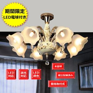 yamagiwa（ヤマギワ） （即納）YAMAGIWA（ヤマギワ）シャンデリア