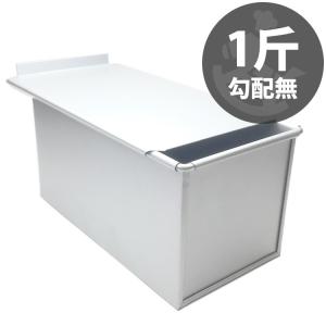 10%OFFクーポン〜3/8(日) 23:59」アルタイト食パン型 12cm正角型 1斤