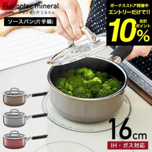 WMF（ヴェーエムエフ） WMF(ヴェーエムエフ）片手鍋 フュージョン