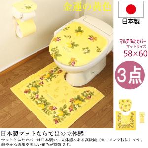 オカ トイレマットセット 北欧 おしゃれ 風水 4点 58×60cm セット 4点