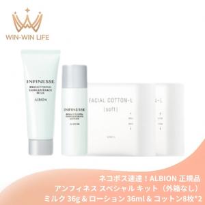 ALBION（アルビオン） 【2025リニューアル】アルビオン アンフィネス