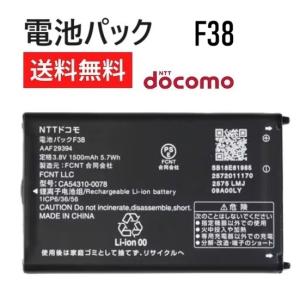 NTT docomo 安心 ドコモ純正 電池パック (F37) らくらくホン F-01M