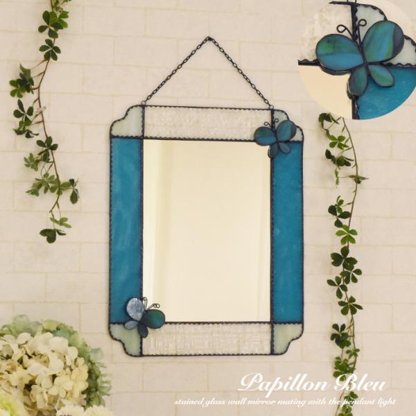 鏡 壁掛け ウォールミラー 北欧 ステンドグラス Papillon Bleu ミラー