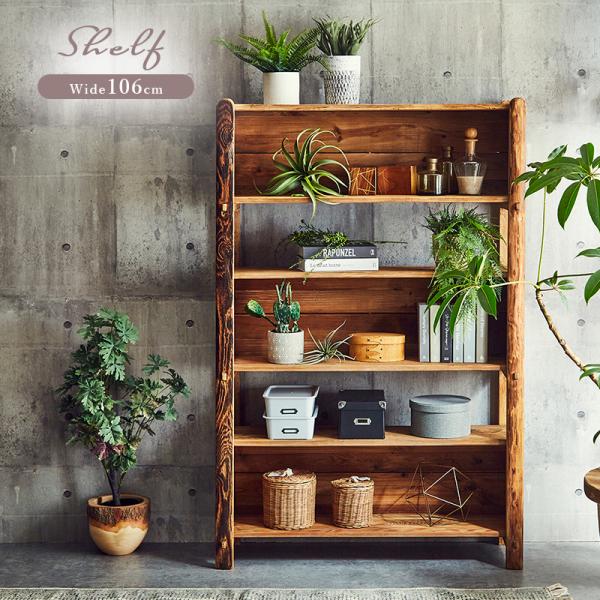 シェルフ 収納棚 本棚 幅106 アンティーク レトロ 無垢 天然無垢