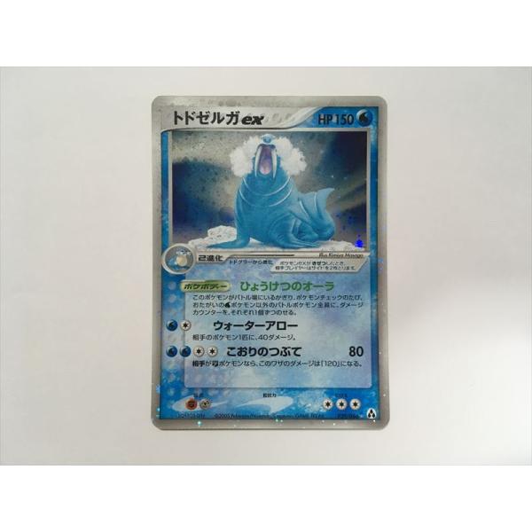 Pokemon（ポケモン） ZC229【ポケモン カード】 トドゼルガex 拡張
