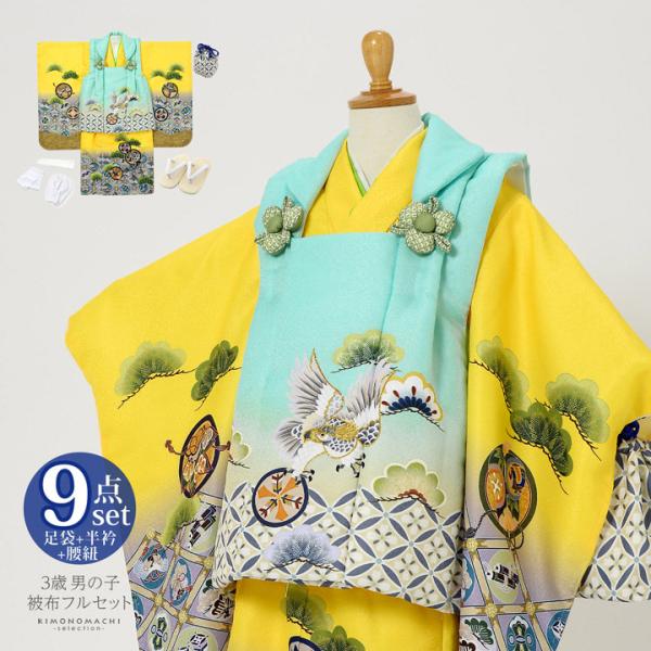 七五三 着物 3歳 男の子 被布セット 「水色 黄色、格天井に宝尽くし