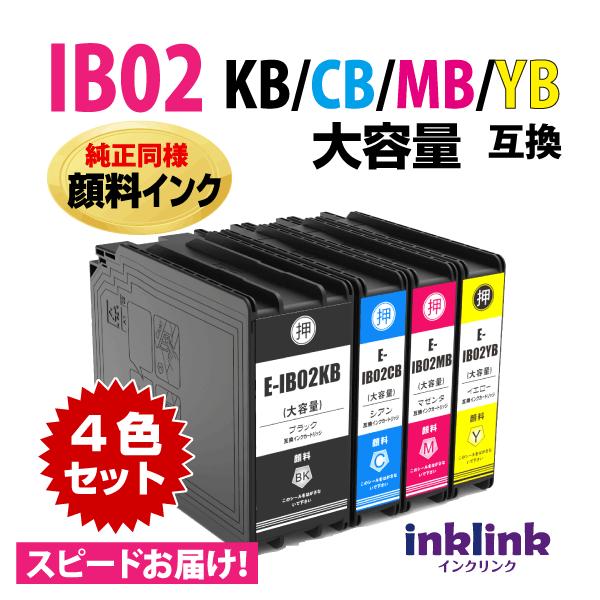 エプソン（EPSON） IB02KB IB02CB IB02MB IB02YB 4個セット 純正同様