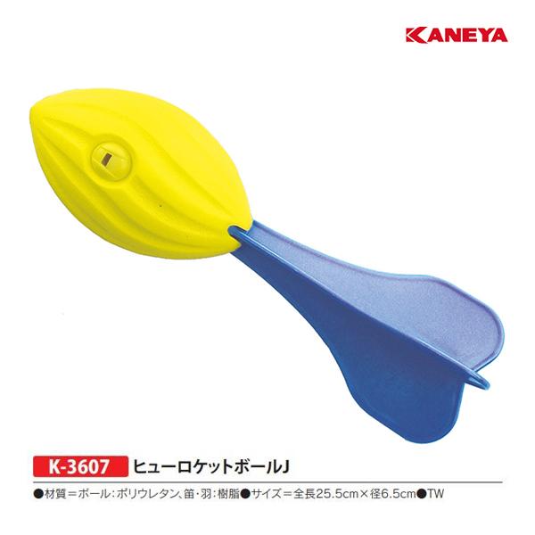 KANEYA（カネヤ） ヒューロケットボールJ K-3607 ＜2024CON＞ : JPN