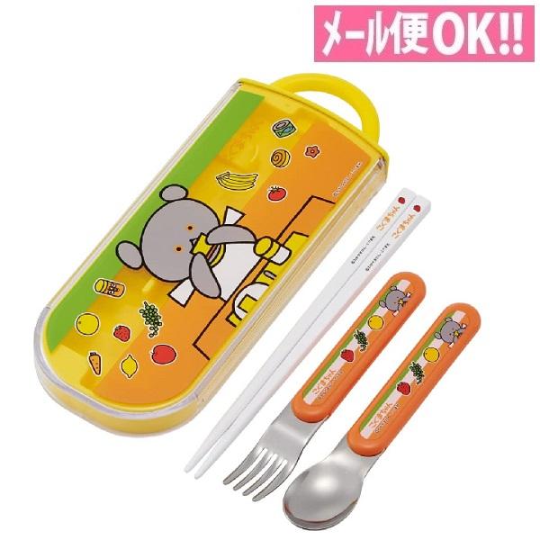 メール便対応 スライド式トリオセット こぐまちゃん フォーク