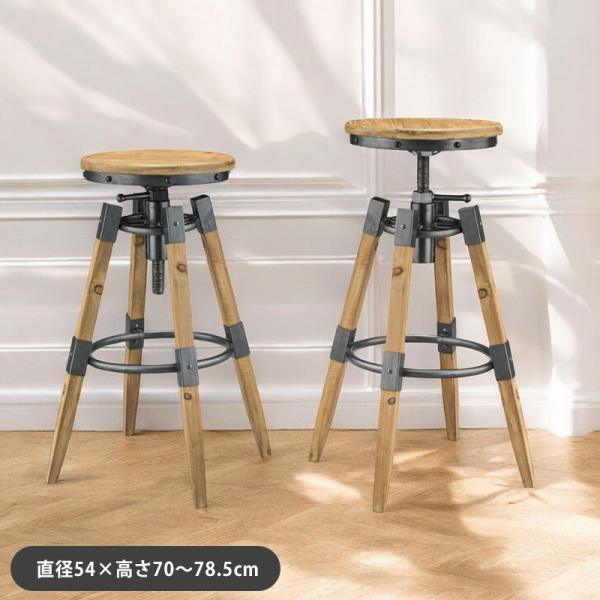 ハイスツール 昇降式 丸椅子 バースツール アンティーク ヴィンテージ