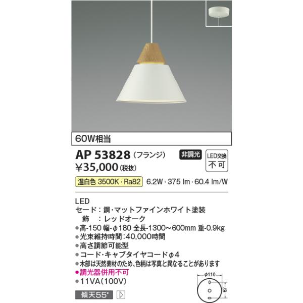 ペンダントライト AP 53824 グリーン2つ、AP53828ホワイト1つ
