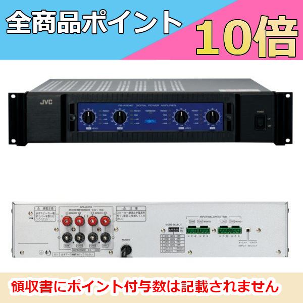 JVCケンウッド（JVC KENWOOD） PS-A1504D デジタルパワーアンプ（150W