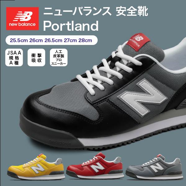 New Balance（ニューバランス） 安全靴 portland 樹脂先芯 ひも式 PL