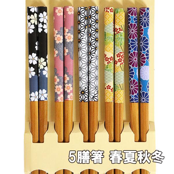箸 5膳セット 春夏秋冬 すす竹 木製 お箸 おはし 箸セット お箸セット