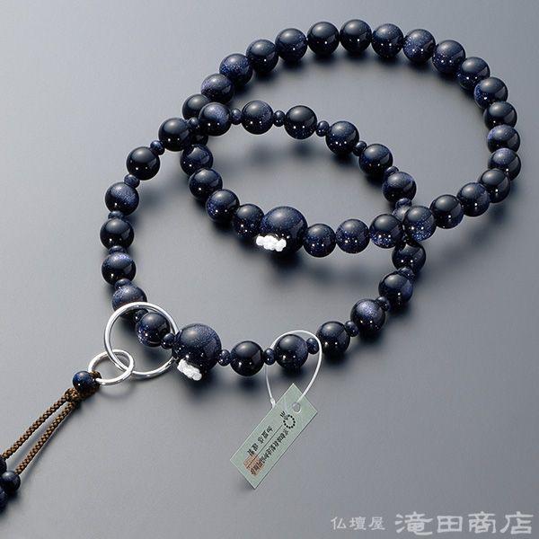 仏壇屋 滝田商店 数珠 浄土宗 男性用 紫金石 三万浄土9寸 宗派別念珠