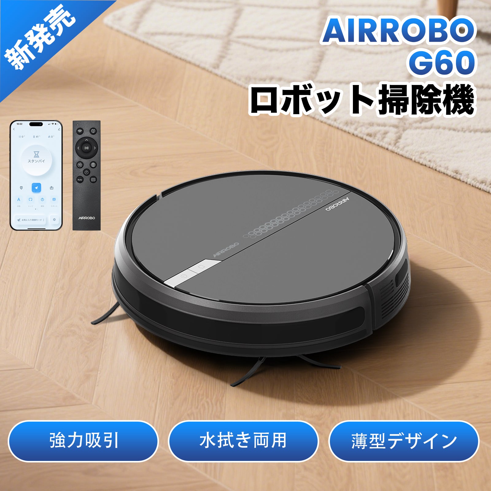 AIRROBO T20+ – AIRROBO JP