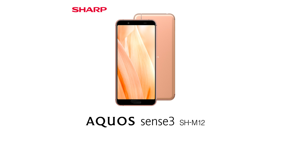 AQUOS sense3 SH-M12 SIMフリーの特長｜AQUOS：シャープ