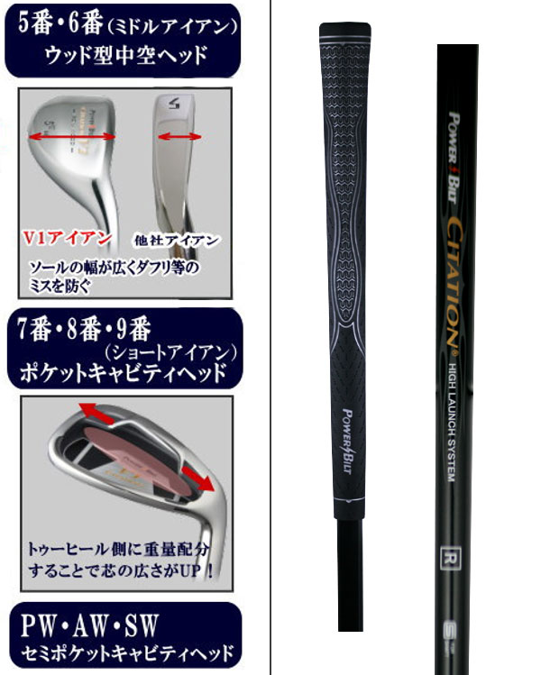 POWER BILT (パワービルト） 中空アイアン入り サイテーションV1