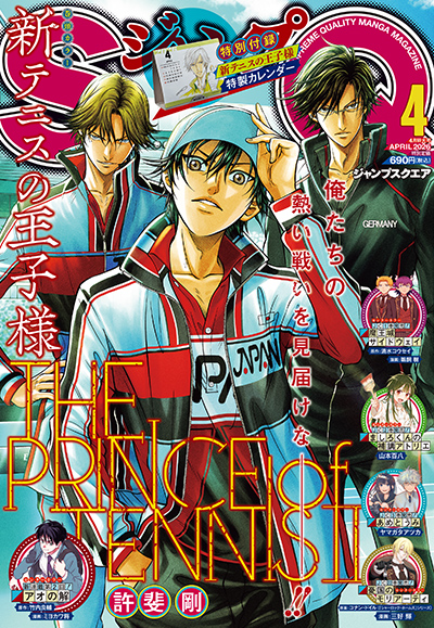 ジャンプSQ. | ジャンプSQ.RISE 2020 SPRING