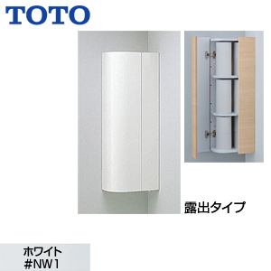 UGW301S#NW1｜TOTOコーナー収納キャビネット[ワイドタイプ][露出タイプ]