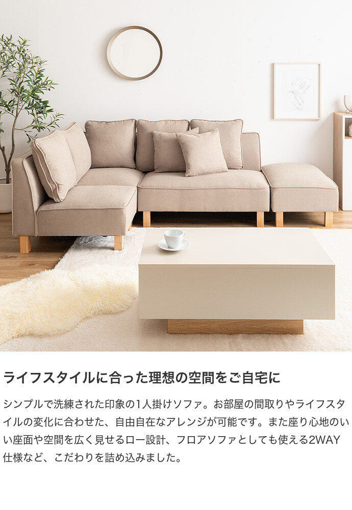 送料無料】Cindy シンディ 幅50 1人掛けソファ ソファー フロア ロー