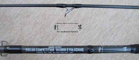 Oscar Competition 106HHH GTO-Evoluzione 影竿