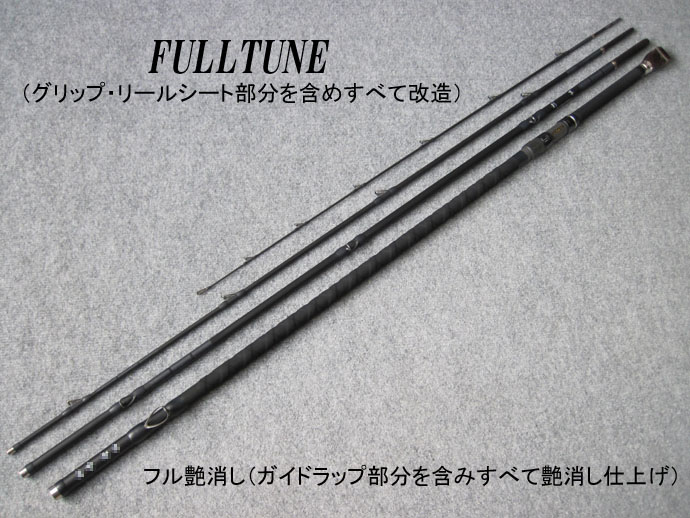 ギャラリー（製作例）石鯛竿 037（鳳翔500改） 影竿