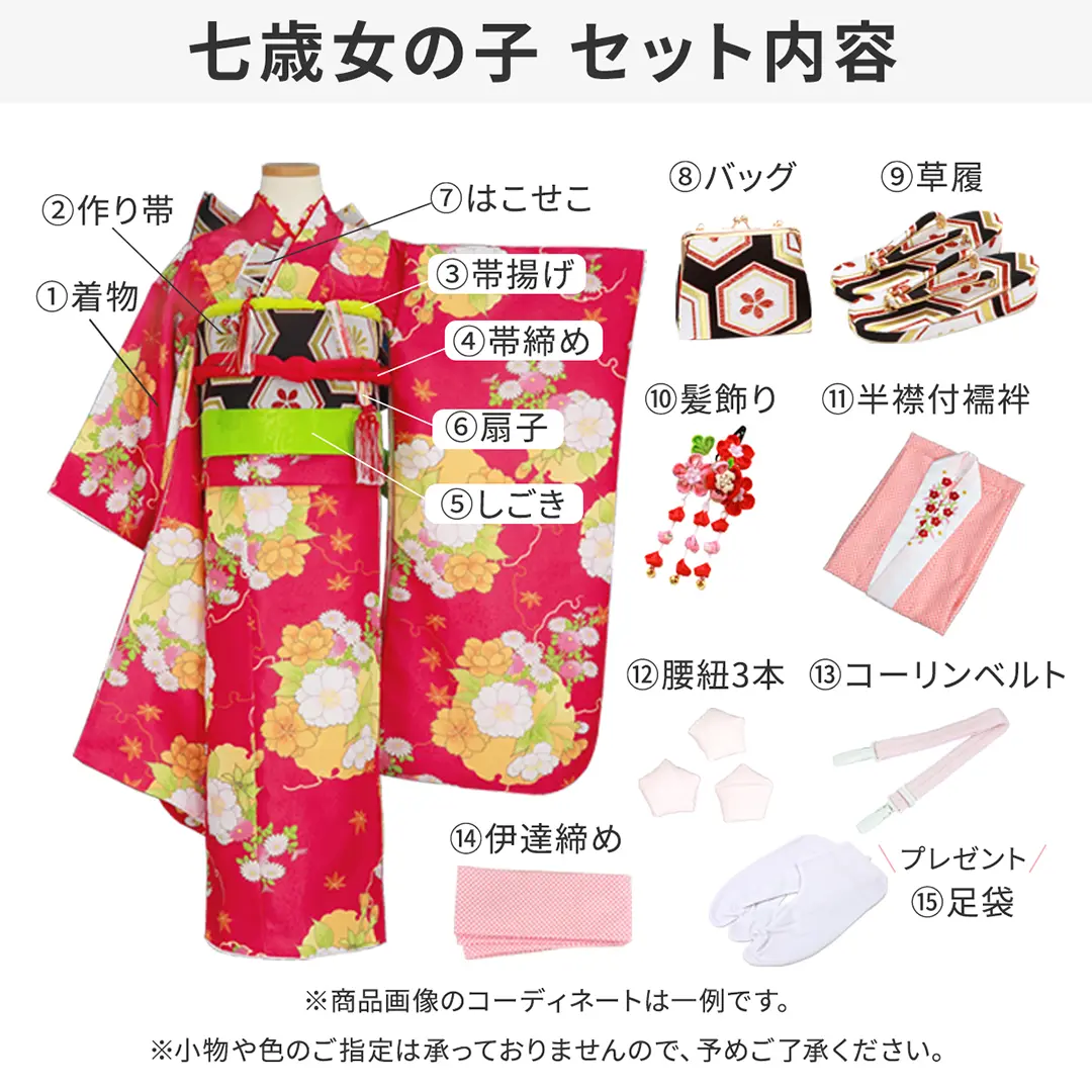 芸艸堂》大輪の牡丹と菊の着物（白）／七五三・七歳女の子 | 宅配着物