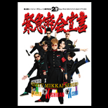 氣志團オフィシャルサイト DISCOGRAPHY