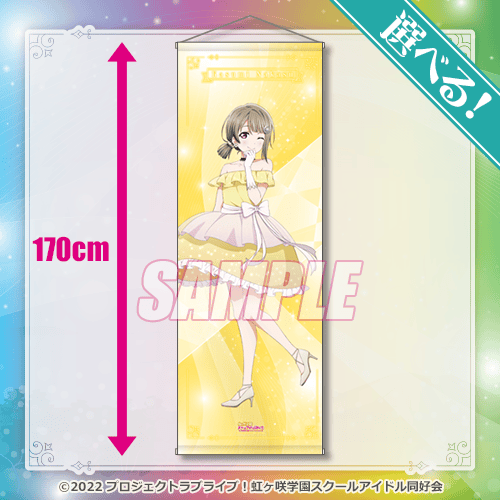 ラブライブ！虹ヶ咲学園スクールアイドル同好会』オンラインくじ Ver