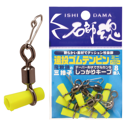 石師魂遠投ゴムテンビンミニ - ウキのキザクラ