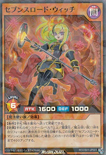 Amazon.co.jp: 遊戯王 ラッシュデュエル RD/VS01-JP001 セブンスロード
