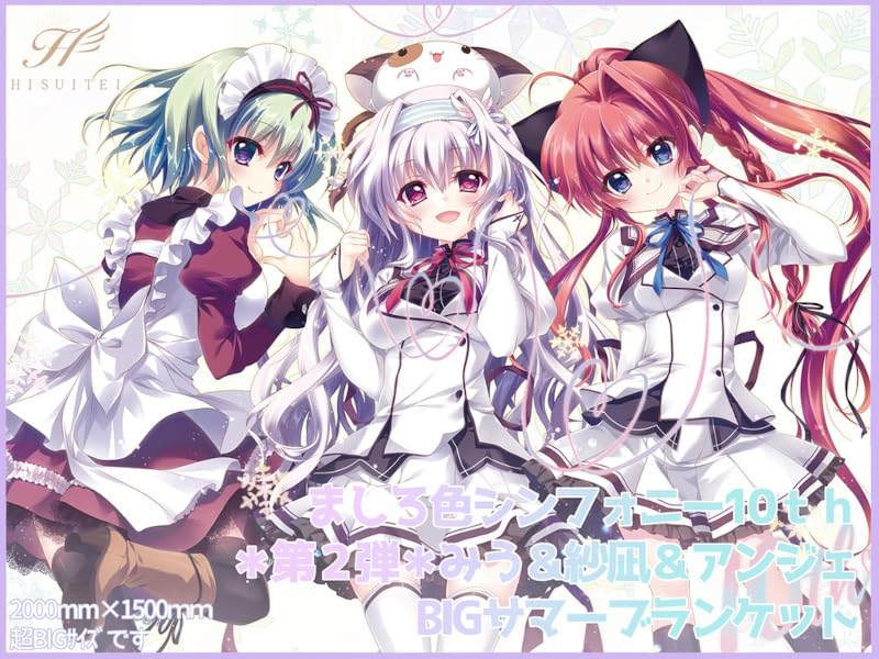 Amazon.co.jp: 翡翠亭 和泉つばす ましろ色シンフォニー BIGサマー