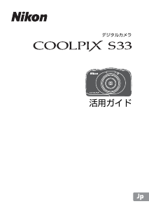 Nikon COOLPIX L340 デジタルカメラ 稼働確認済み 箱説明書あり Nikon