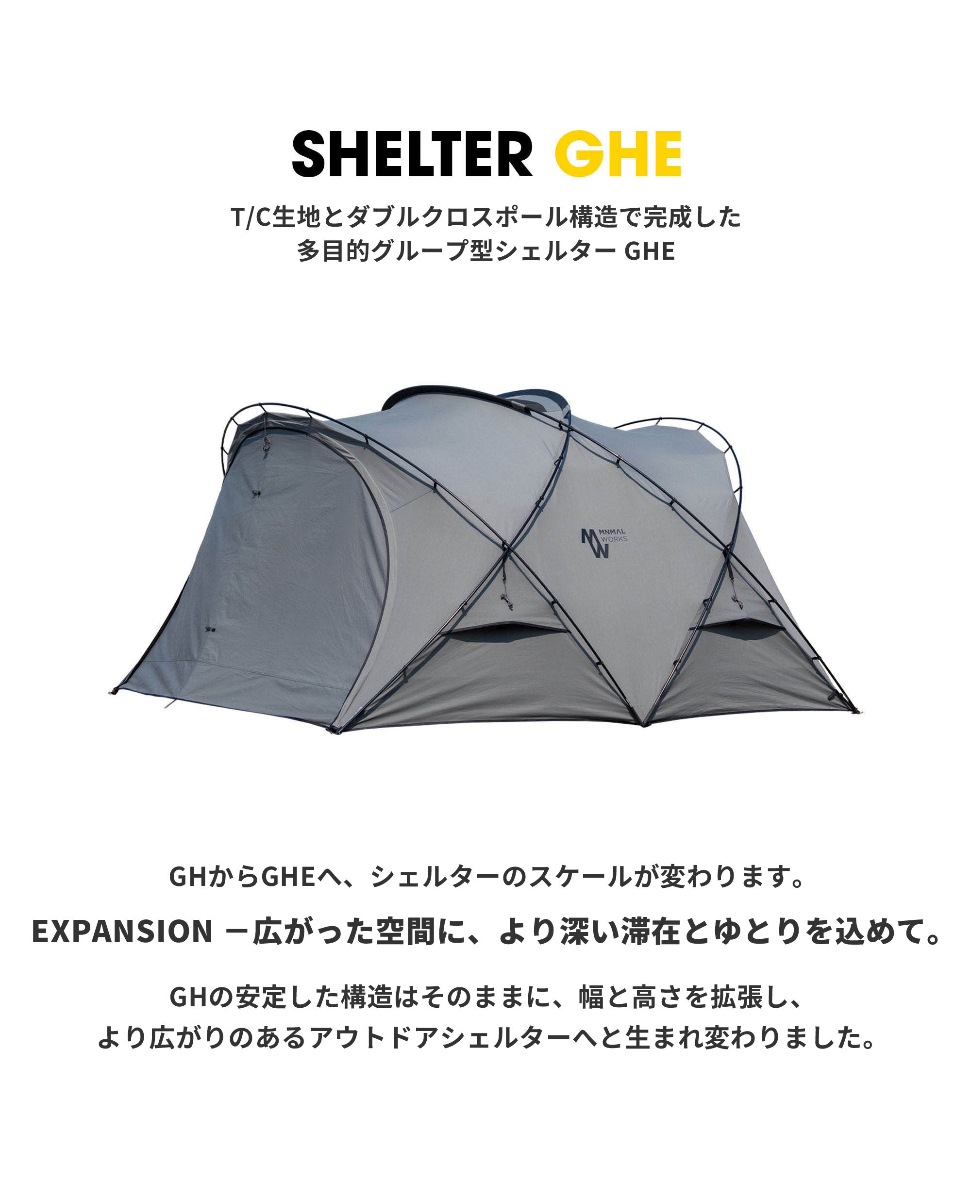 SHELTER GHE /CHARCOALシェルターGHE – MINIMAL WORKS