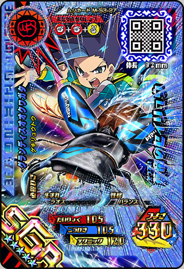 カードをかうラインナップ｜おしらせ｜新甲虫王者ムシキング｜セガ