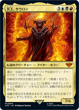 指輪物語：中つ国の伝承｜製品情報｜マジック：ザ・ギャザリング 日本