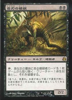 粛清するものクローシス/Crosis, the Purger【BIGWEB | MTG】日本最大