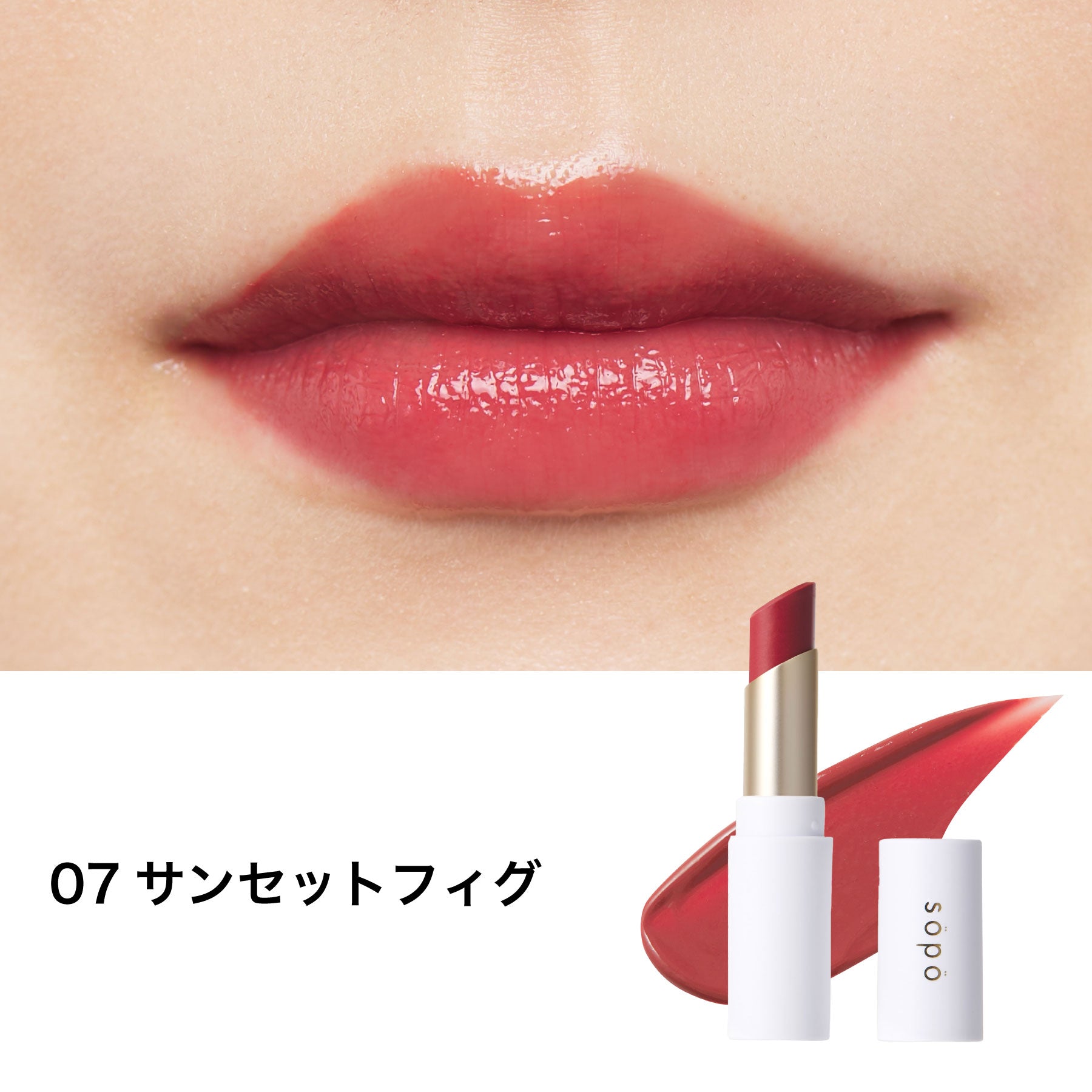 sopo リップスティック – NOIN Beauty