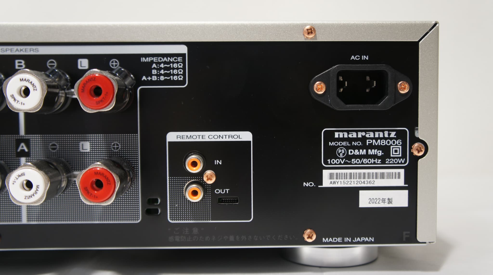 marantz マランツ PM8006 プリメインアンプ｜CAVIN 大阪屋 札幌