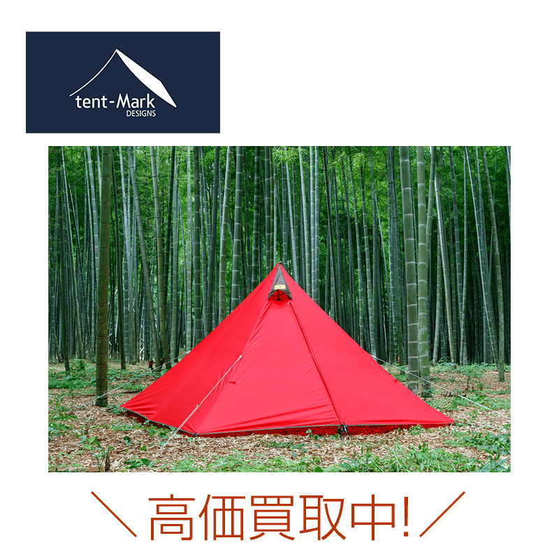 テンマクデザイン（tentmarkdesign）買取｜テンマクデザイン買取なら